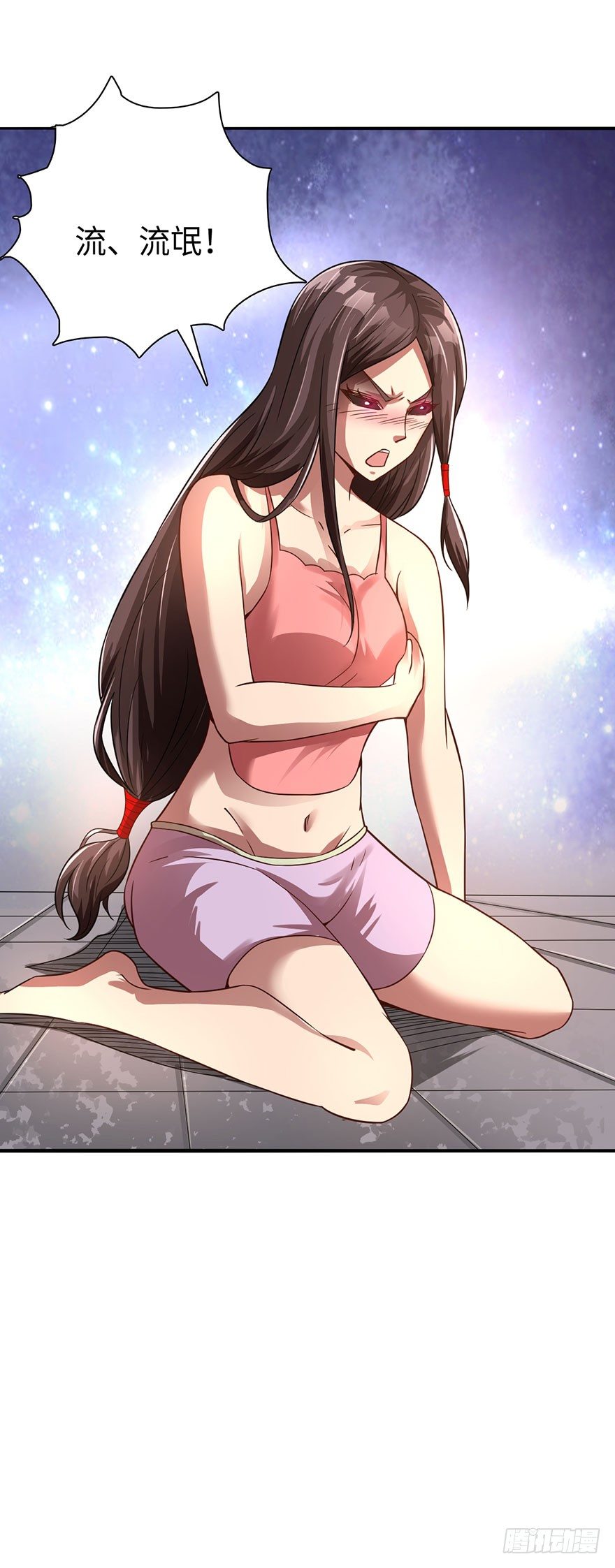 秘术&middot;扒衣？！-第16话