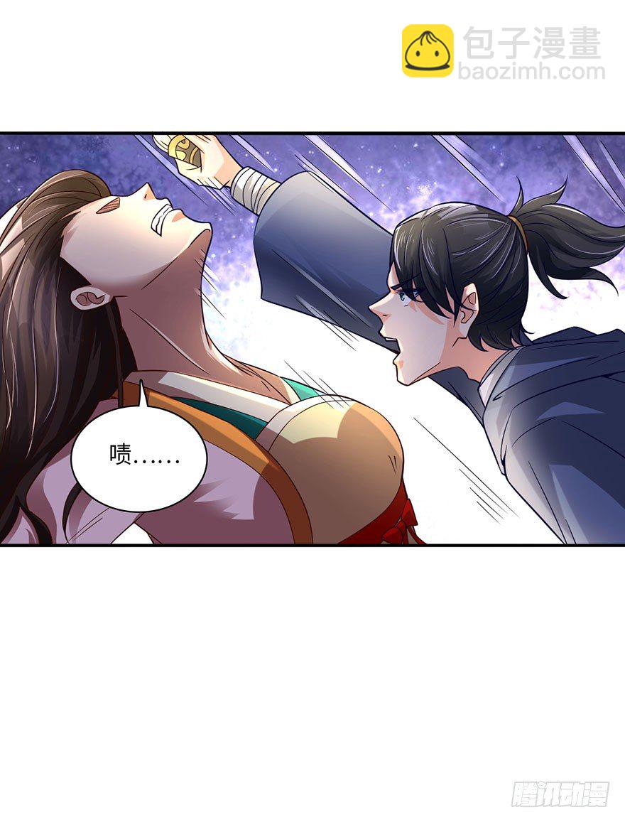 秘术&middot;扒衣？！-第16话