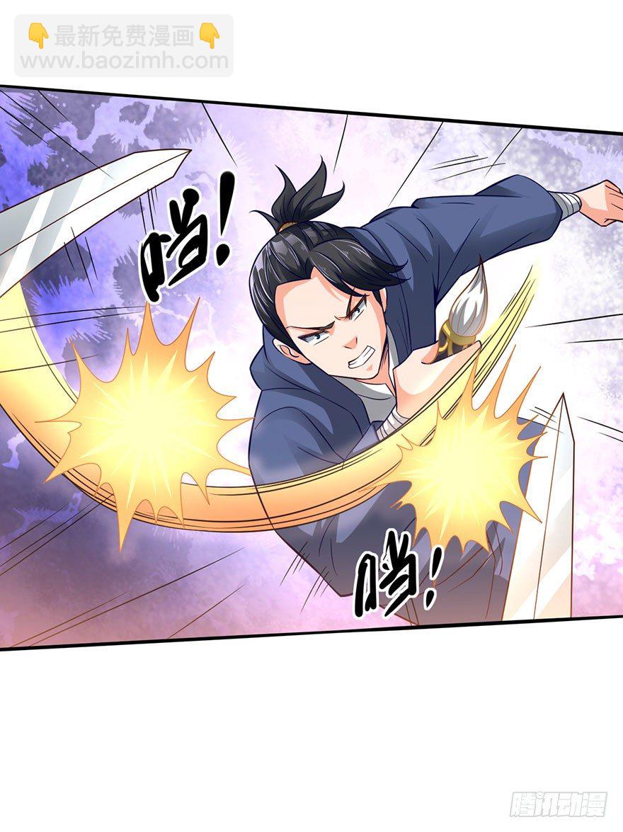 秘术&middot;扒衣？！-第16话