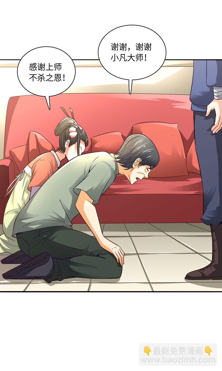 顺手收个丫鬟-第18话