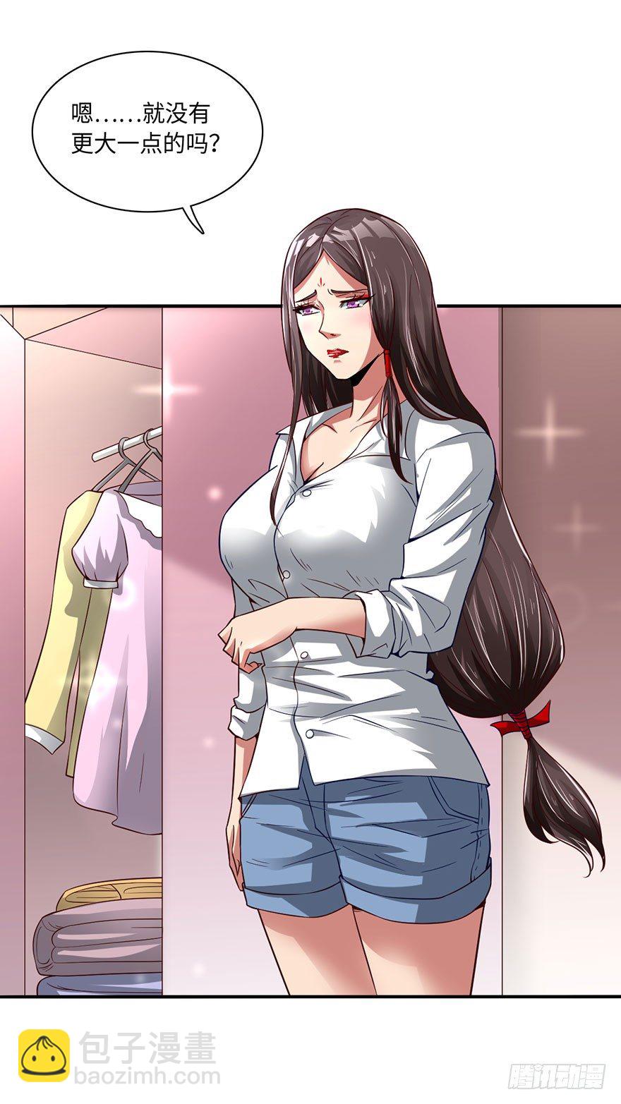 顺手收个丫鬟-第18话