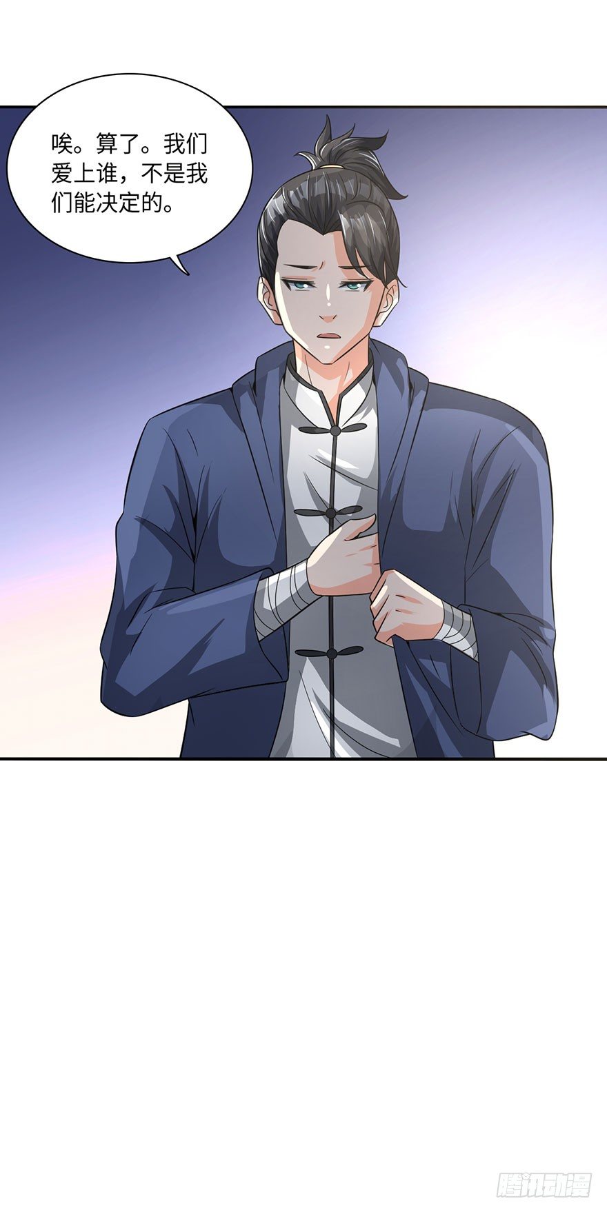 顺手收个丫鬟-第18话