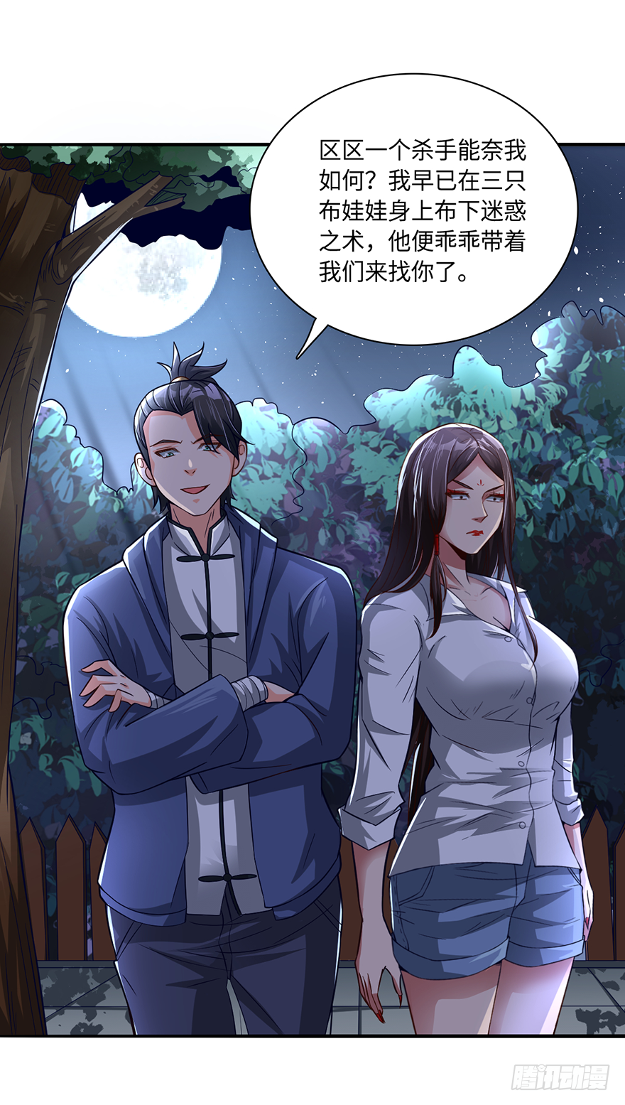 巧布迷局-第20话