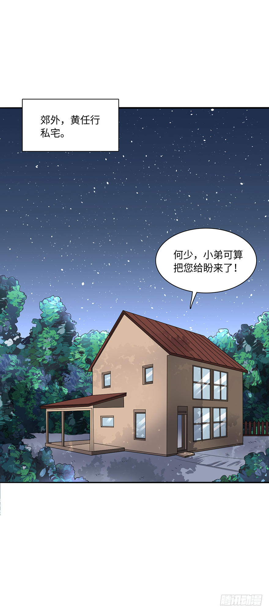 巧布迷局-第20话