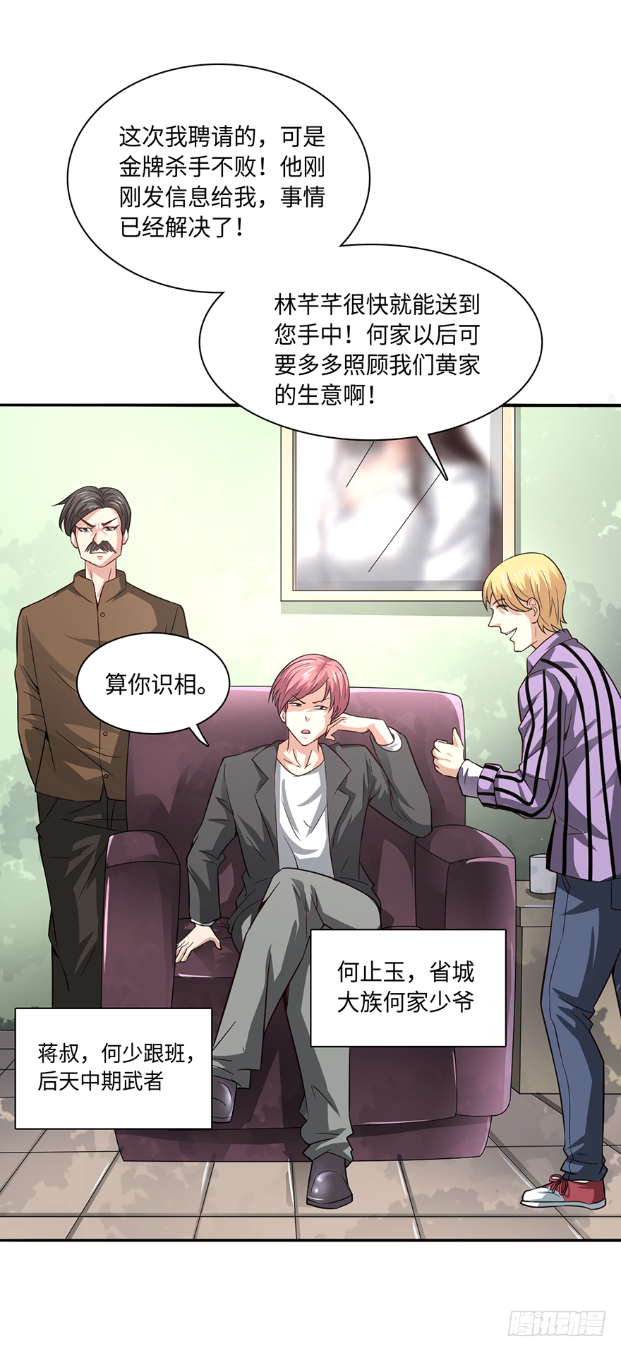 巧布迷局-第20话