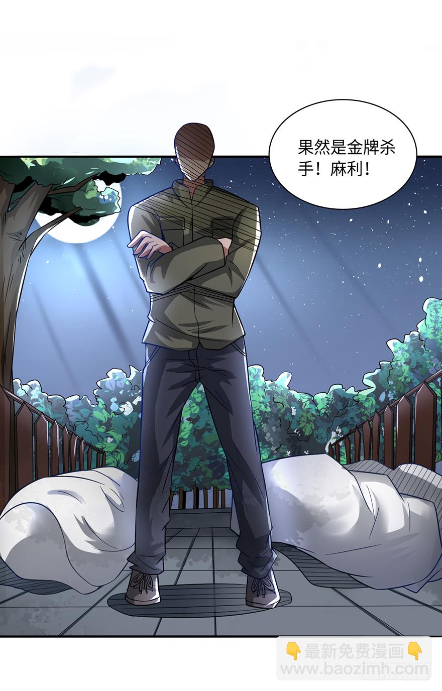 巧布迷局-第20话