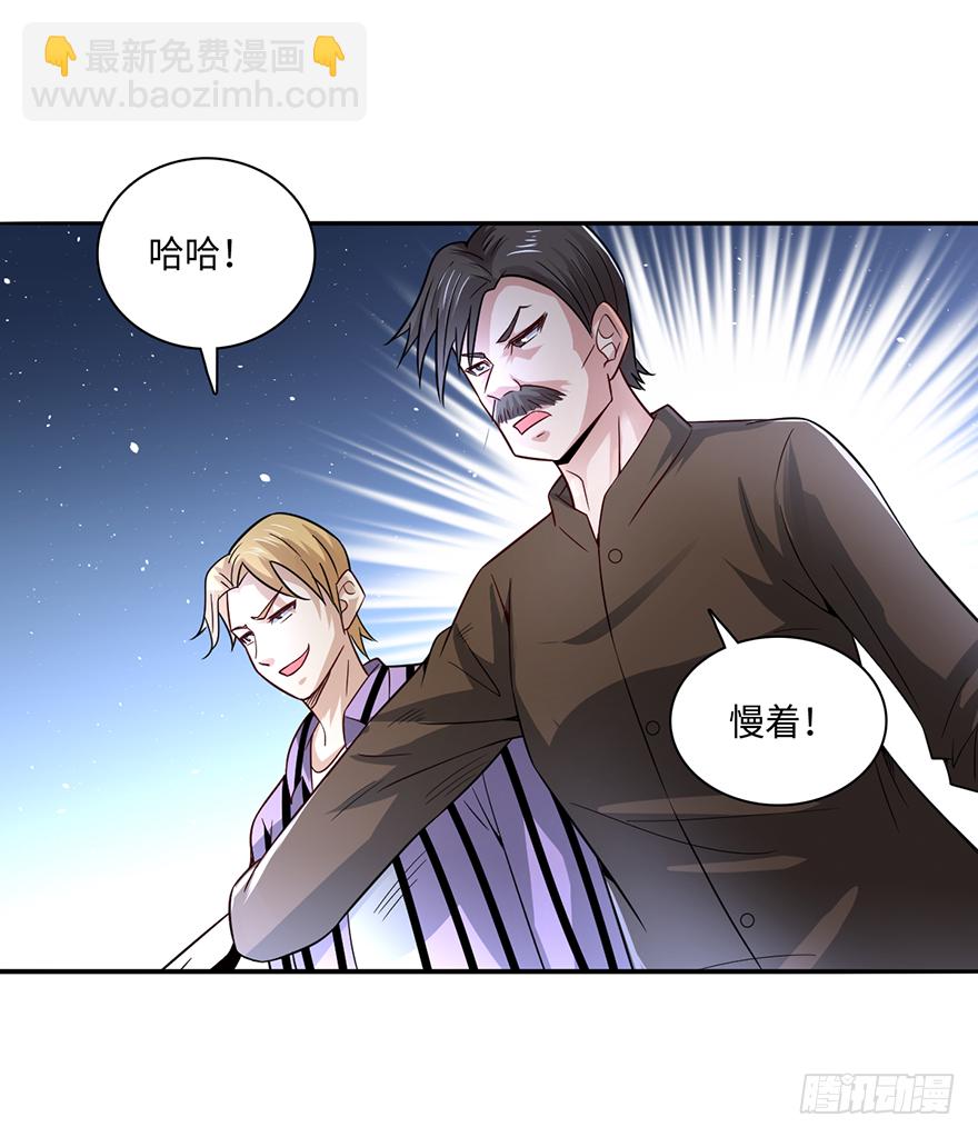 巧布迷局-第20话