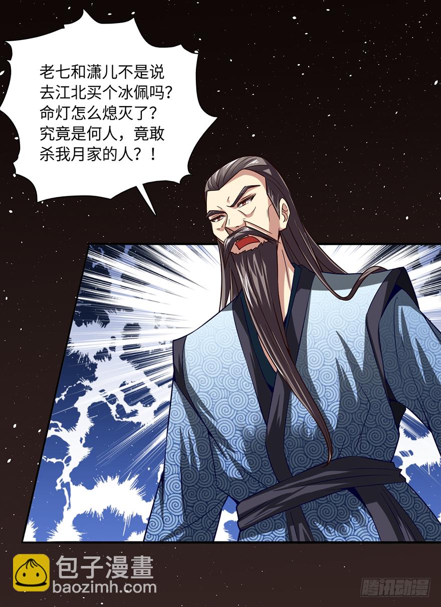 杀人者&middot;赵凡-第22话