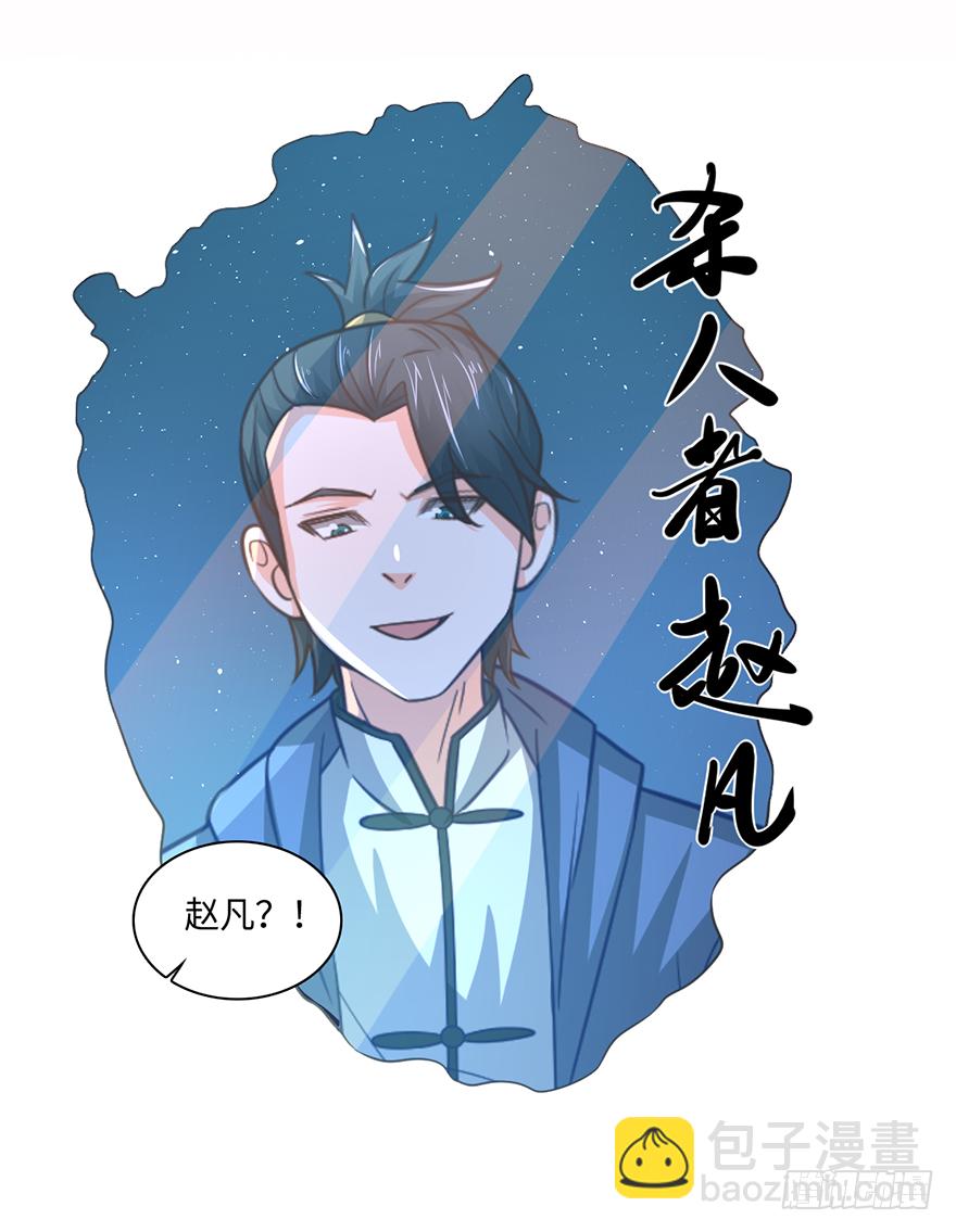 杀人者&middot;赵凡-第22话