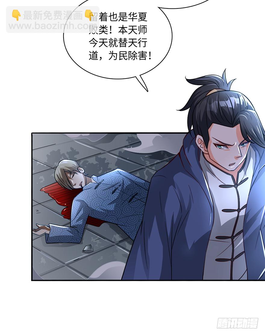 杀人者&middot;赵凡-第22话