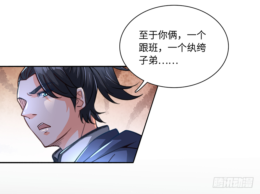 杀人者&middot;赵凡-第22话