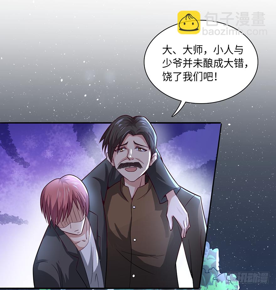 杀人者&middot;赵凡-第22话