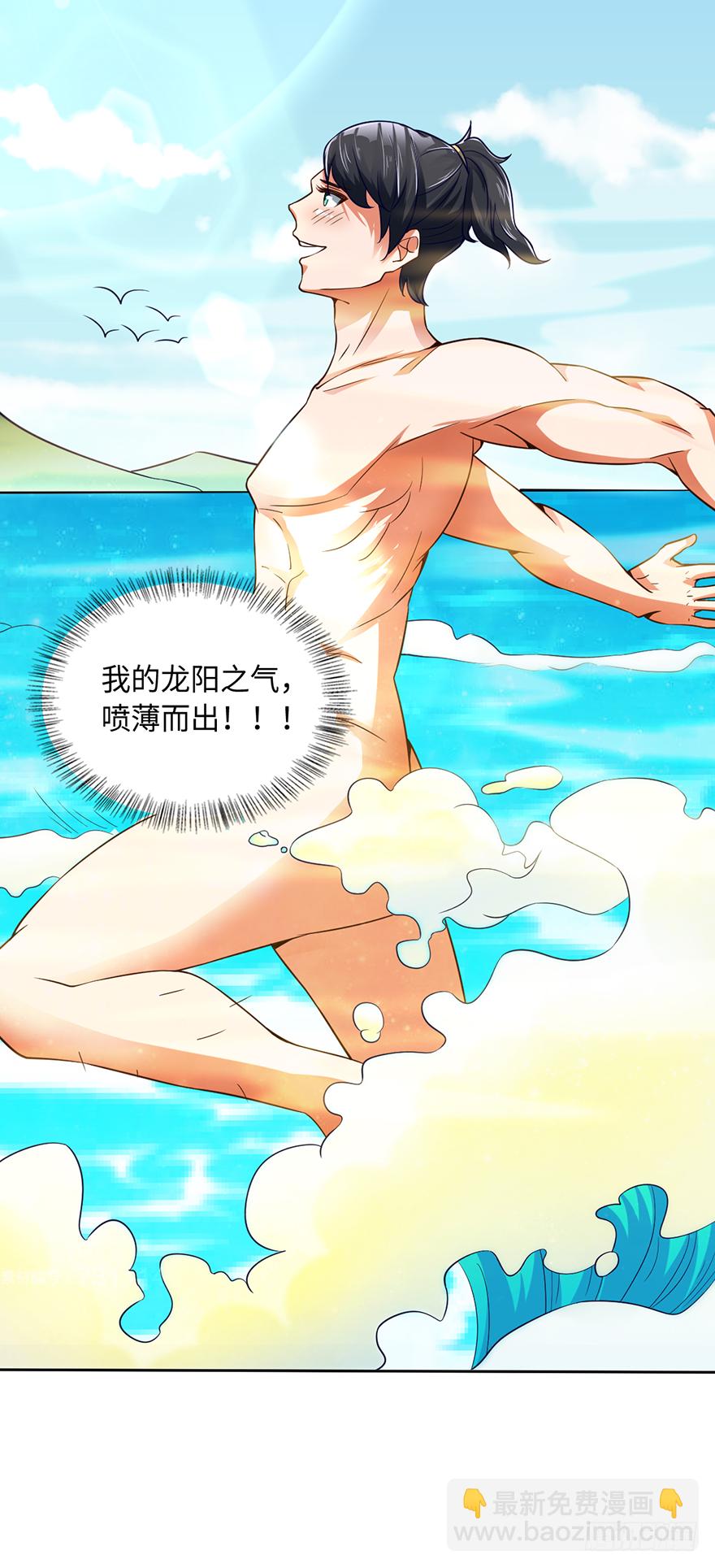 始祖大红袍-第24话