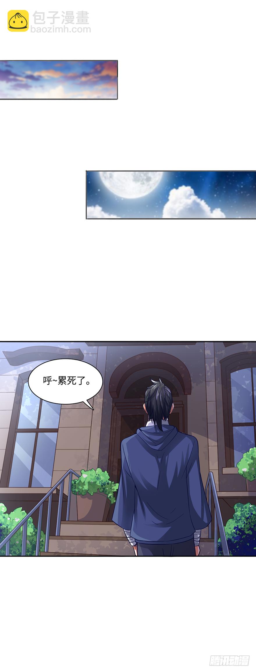 始祖大红袍-第24话