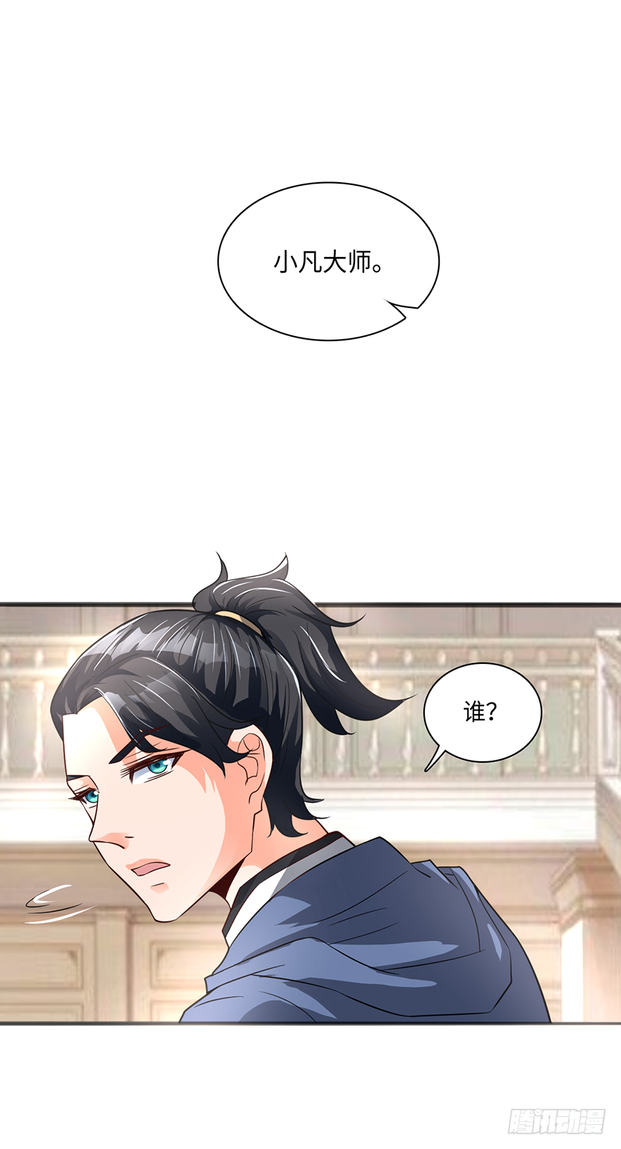 始祖大红袍-第24话