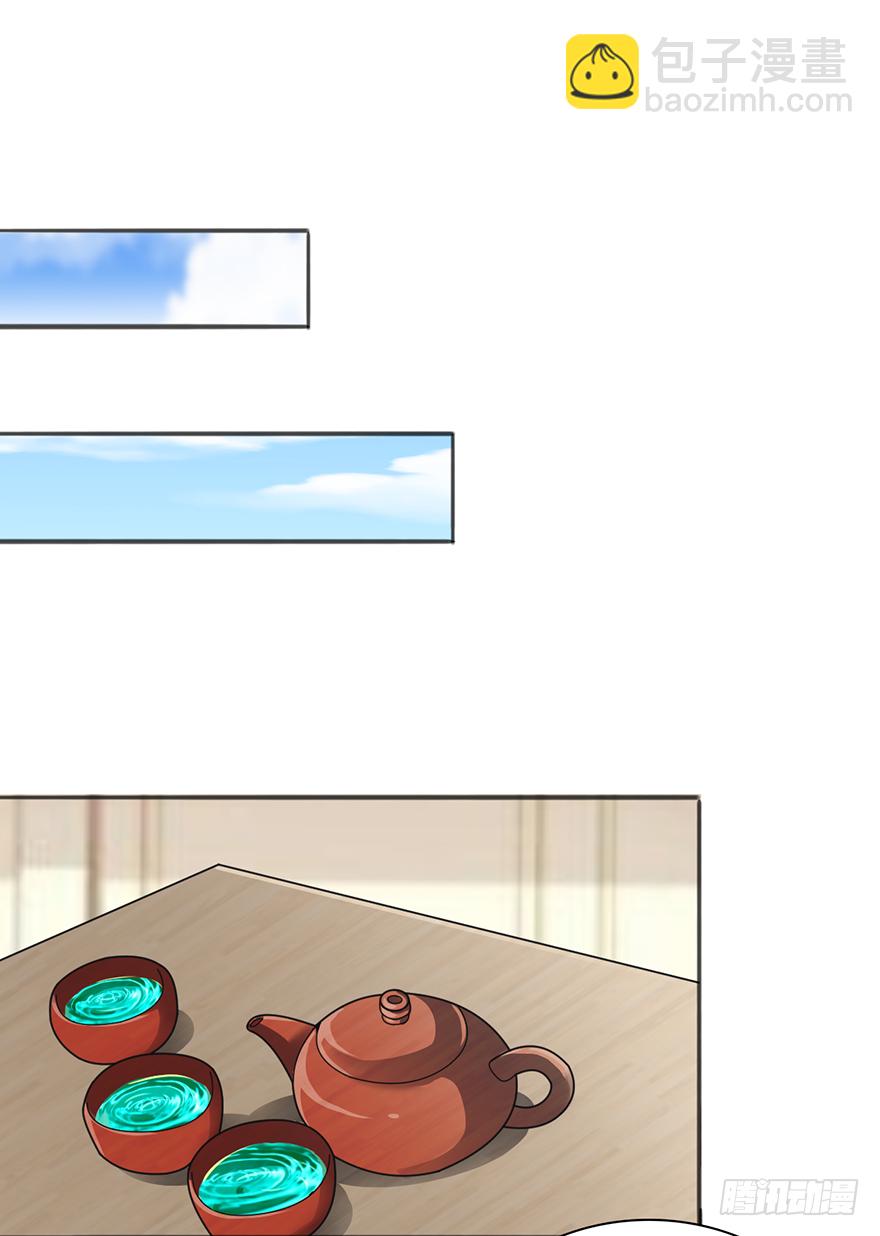 始祖大红袍-第24话