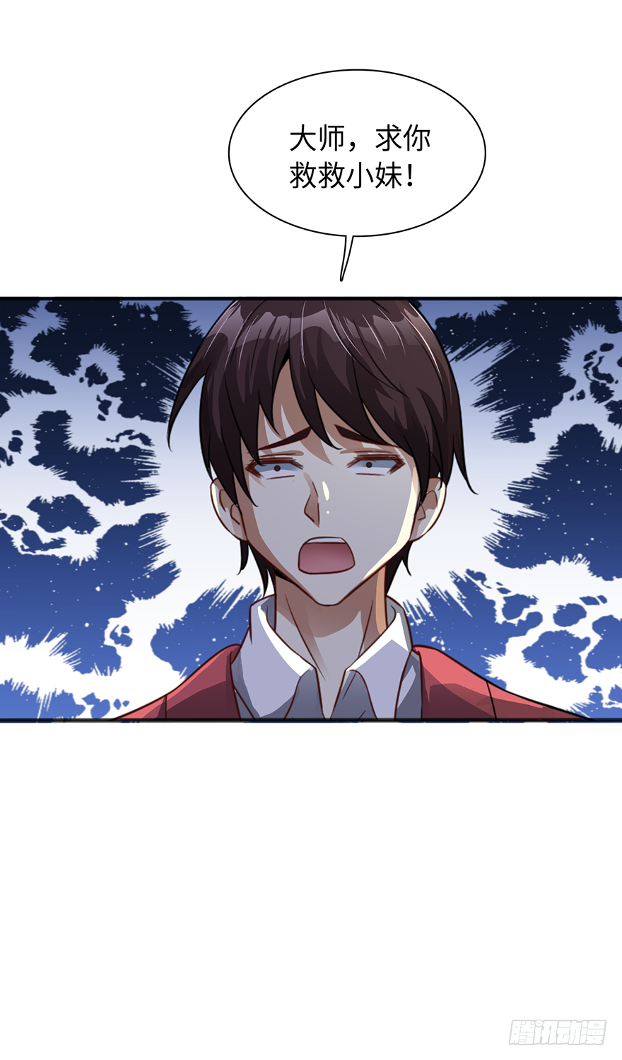 始祖大红袍-第24话