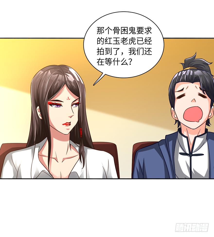 酒肉和尚-第26话