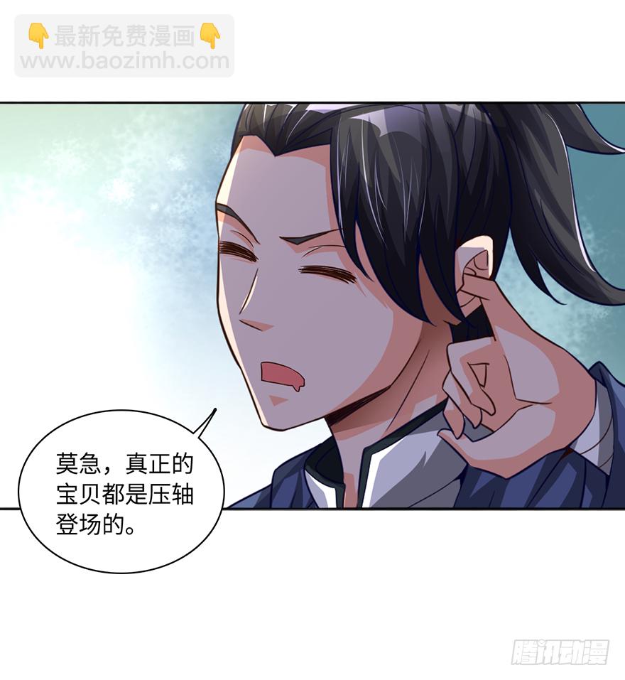 酒肉和尚-第26话