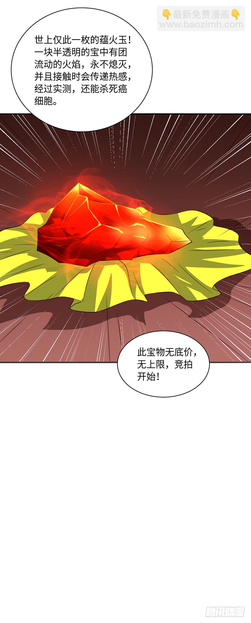 酒肉和尚-第26话