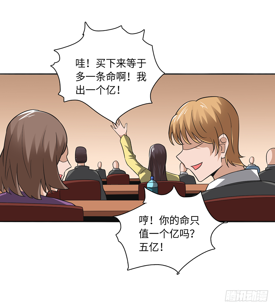 酒肉和尚-第26话