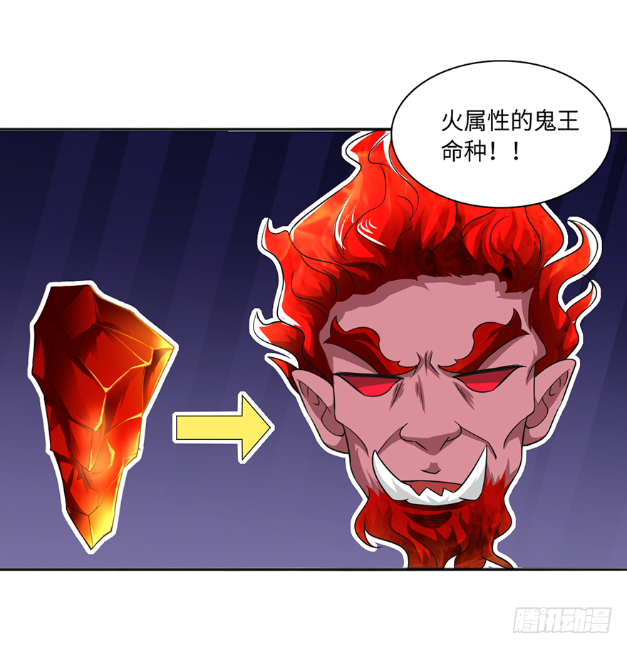 酒肉和尚-第26话