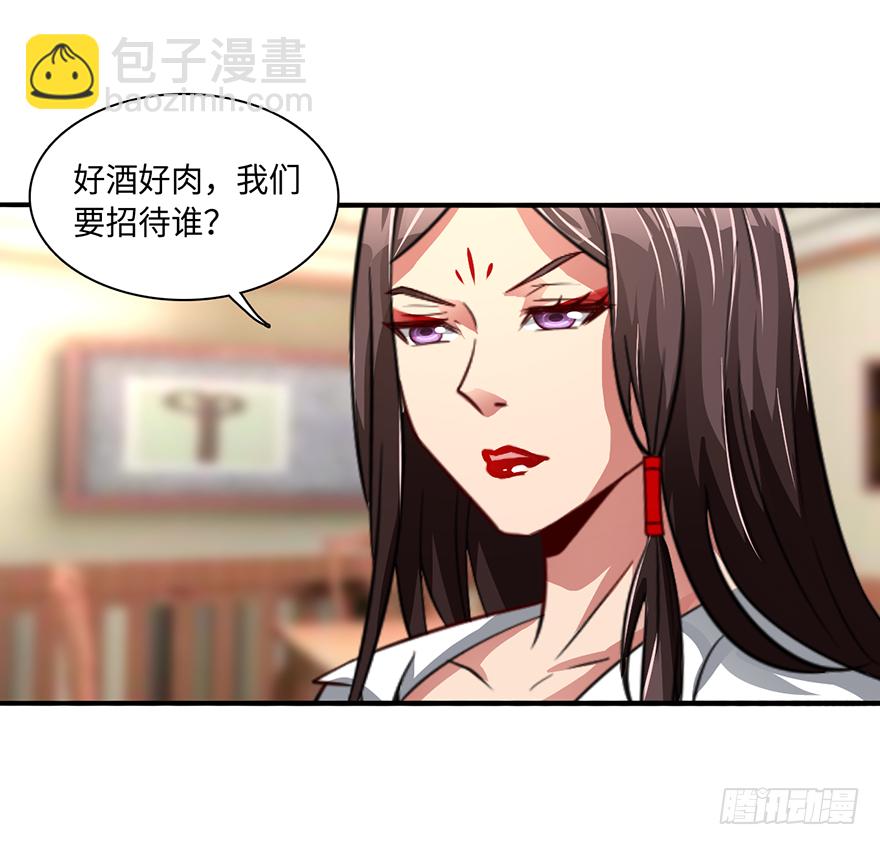 酒肉和尚-第26话