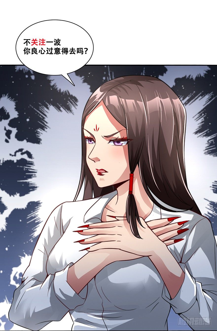 酒肉和尚-第26话