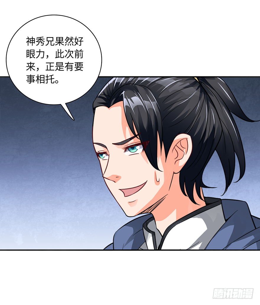 酒肉和尚-第26话