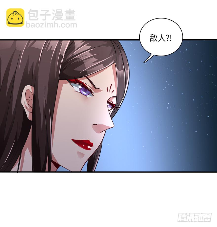 都市至尊天師 - 半步宗師風傾城 - 6