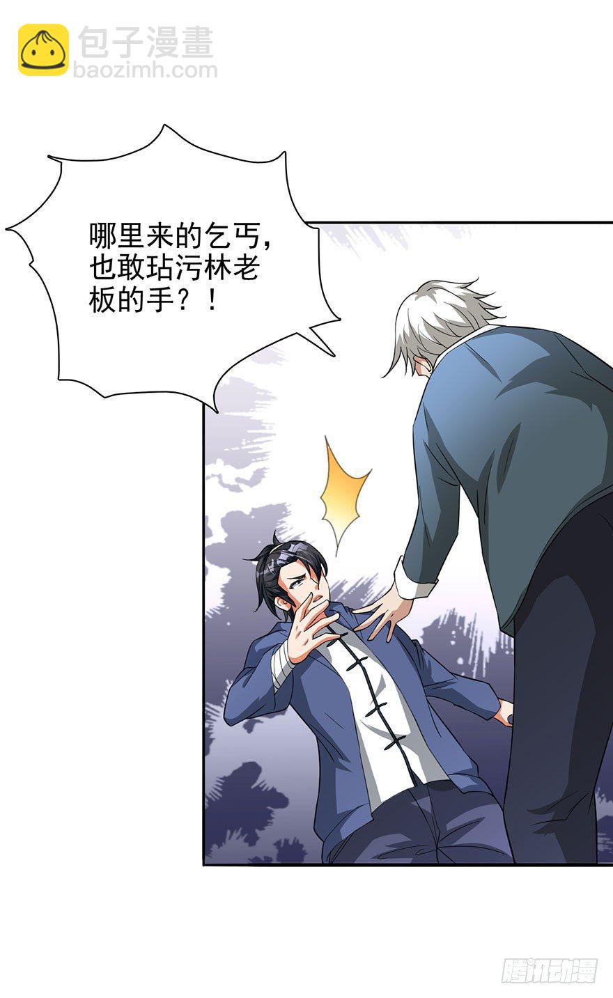 穷神拉财-第4话