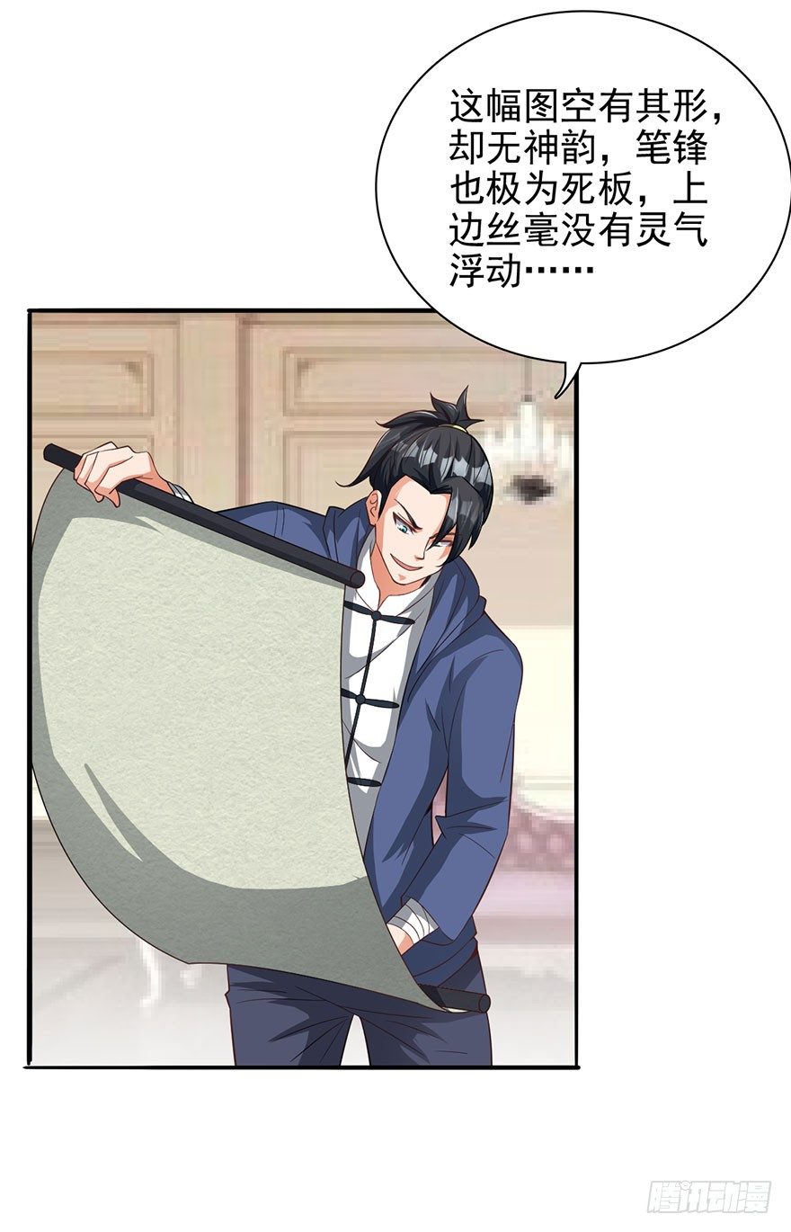 穷神拉财-第4话