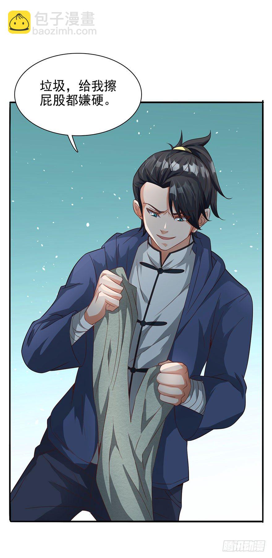 穷神拉财-第4话