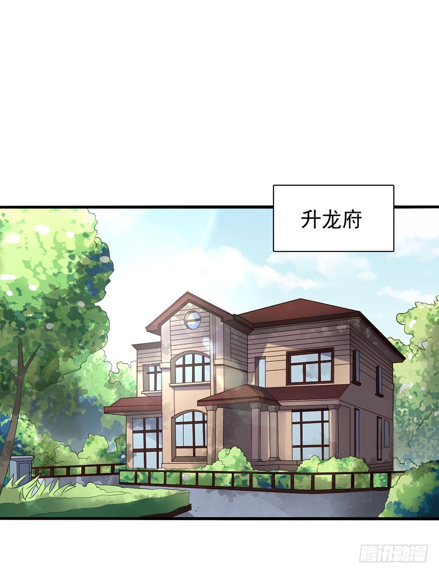 穷神拉财-第4话