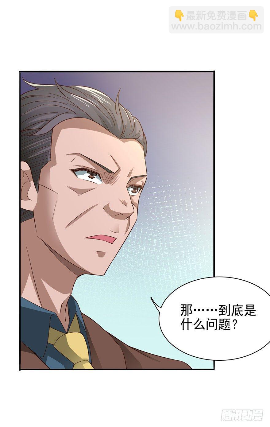 穷神拉财-第4话