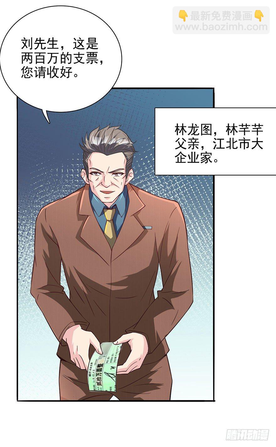 穷神拉财-第4话