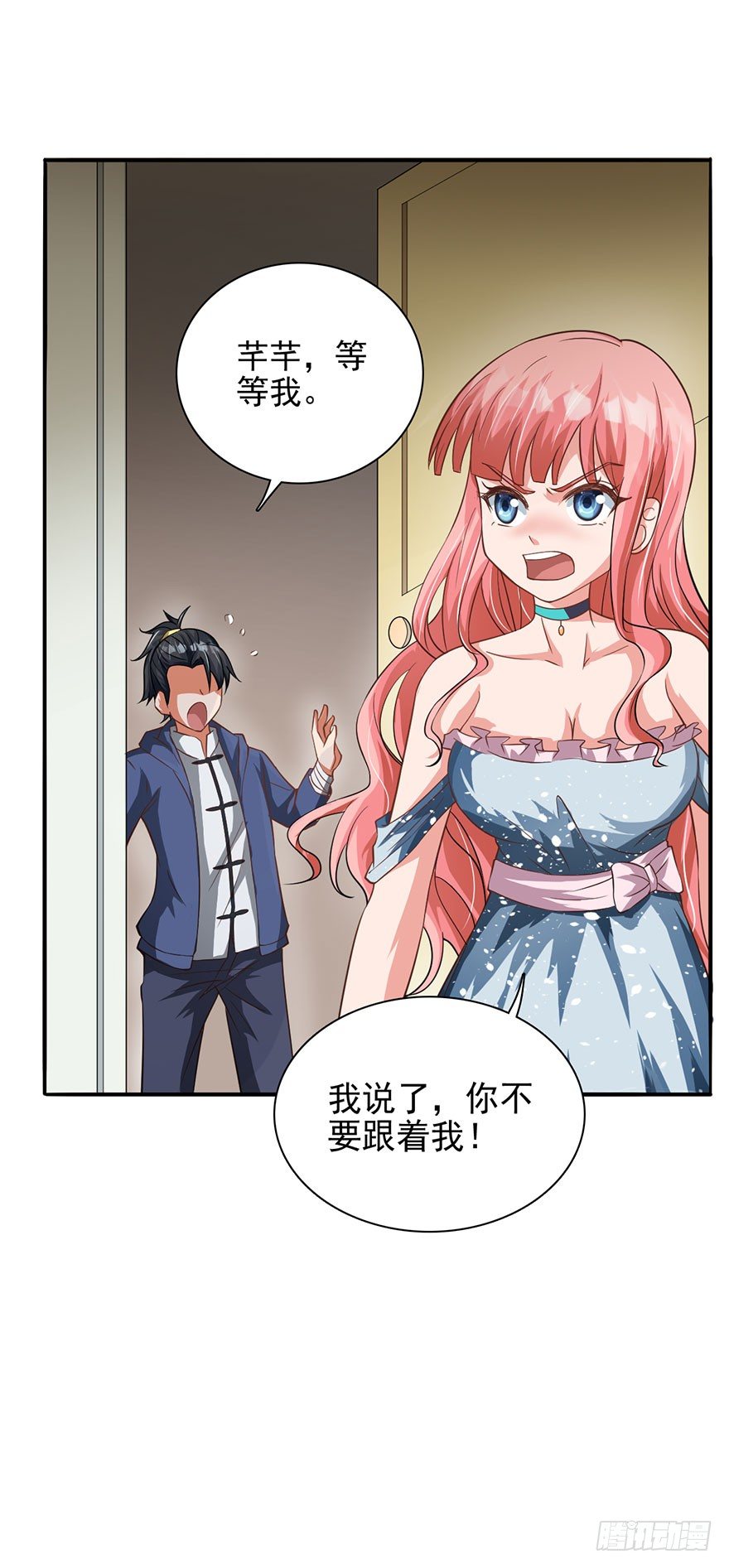 穷神拉财-第4话