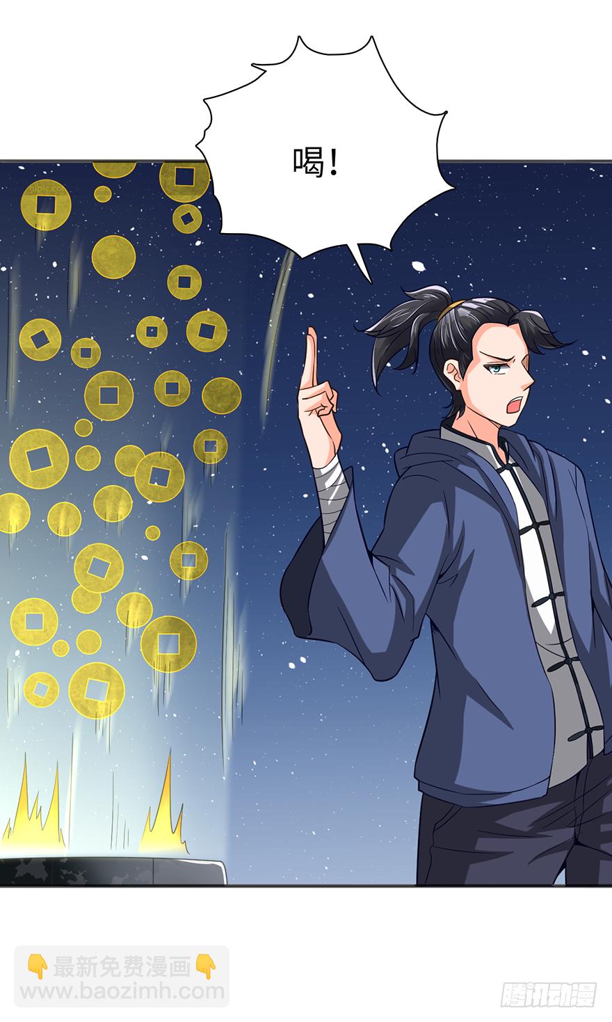 镇压月尸-第32话