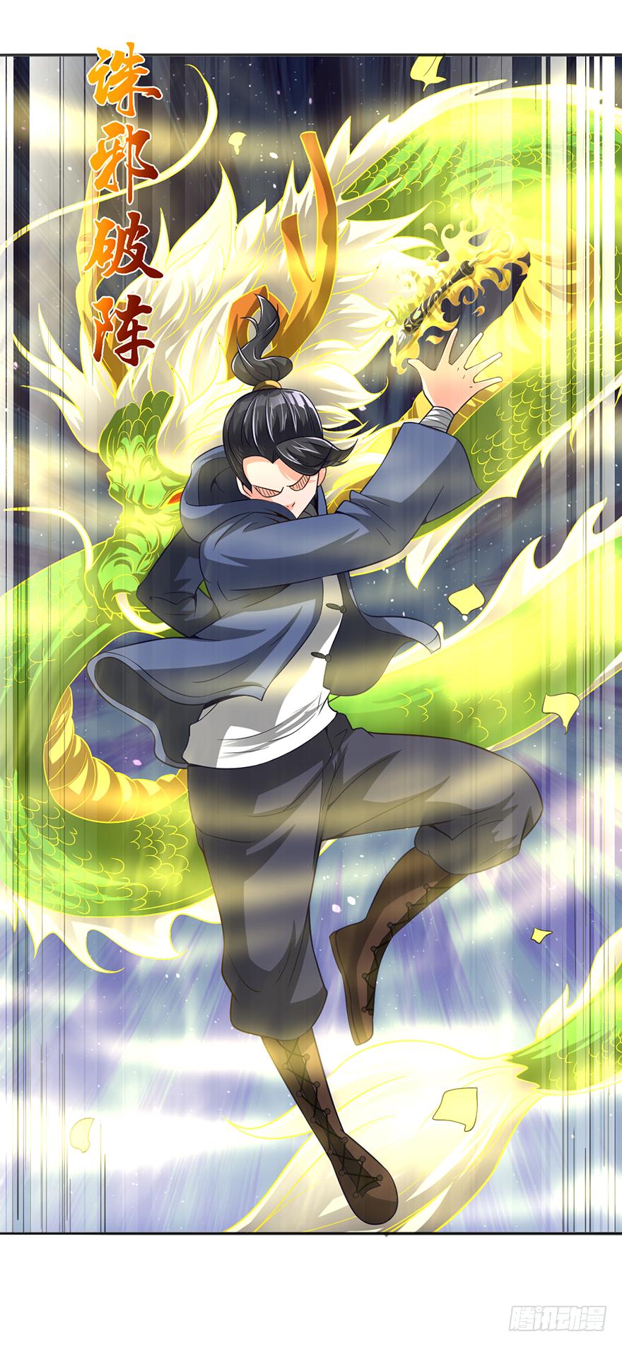 镇压月尸-第32话