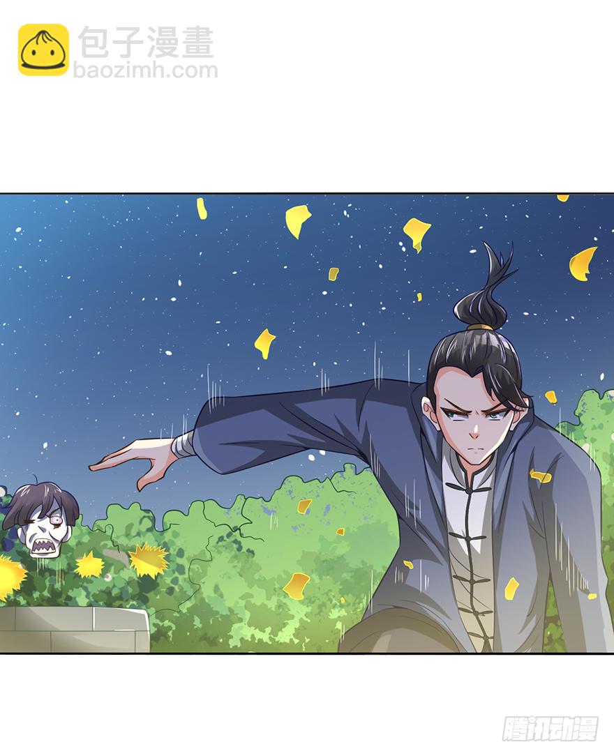 镇压月尸-第32话