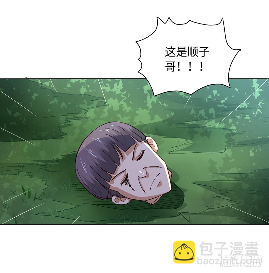 镇压月尸-第32话