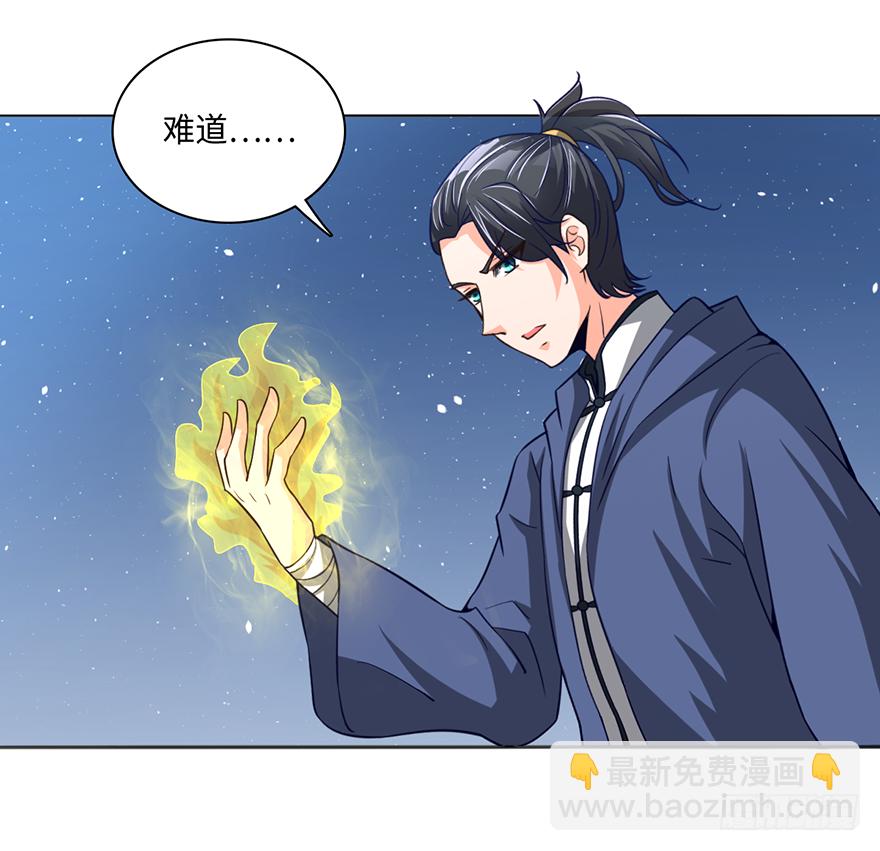 镇压月尸-第32话