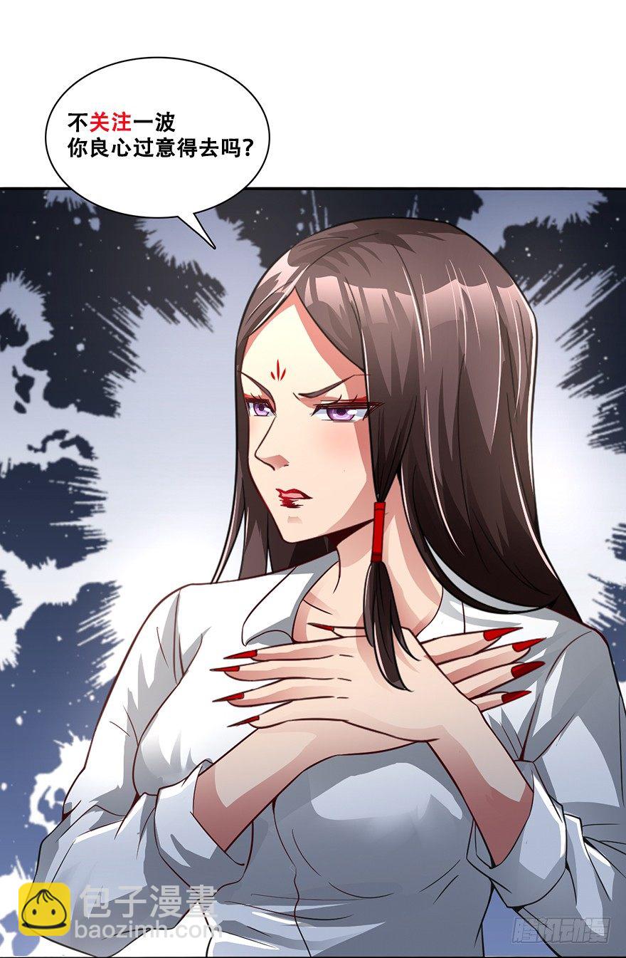 镇压月尸-第32话