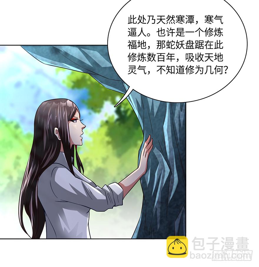 大蛇妖之怒-第34话