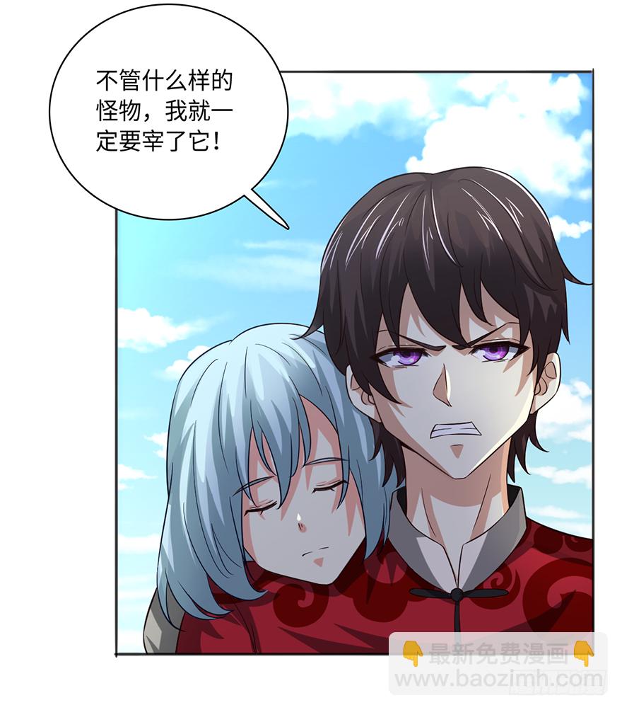 大蛇妖之怒-第34话