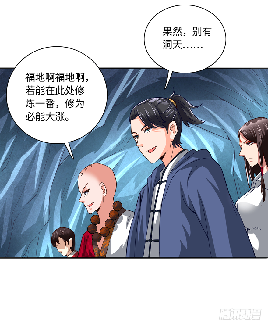 都市至尊天师 - 大蛇妖之怒 - 5