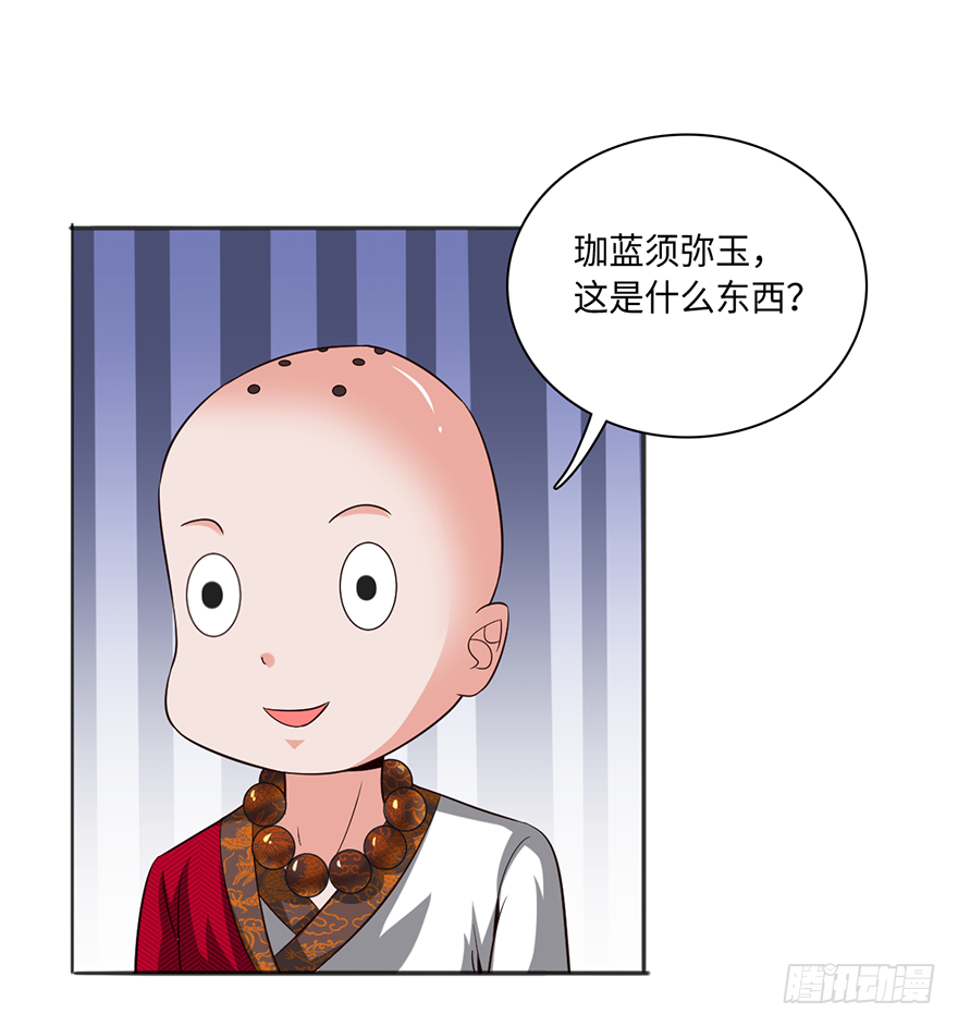 大蛇妖之怒-第34话