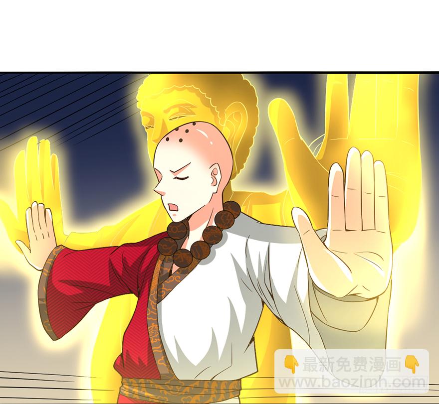 大蛇妖之怒-第34话