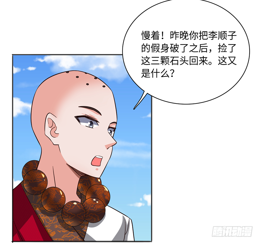 大蛇妖之怒-第34话