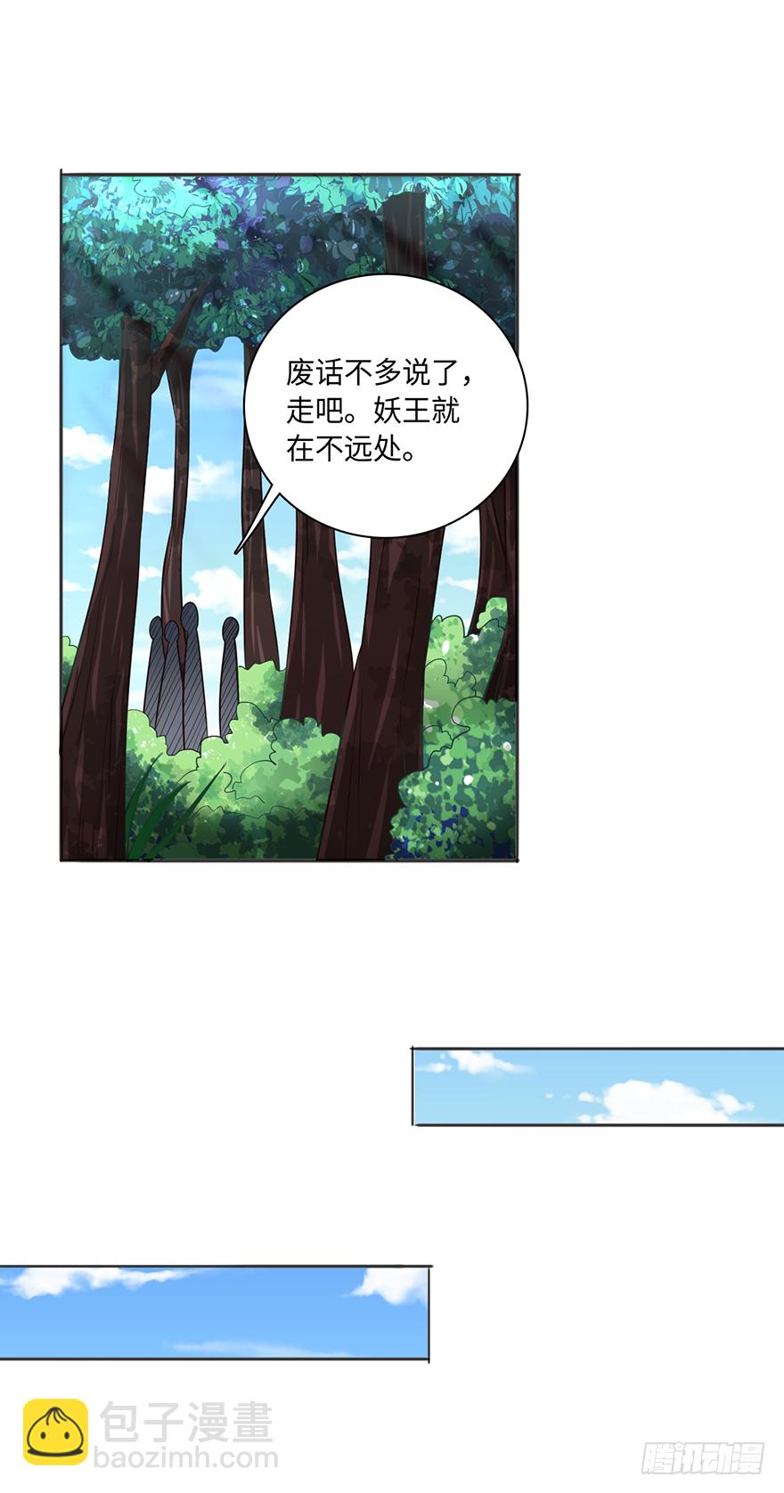 大蛇妖之怒-第34话